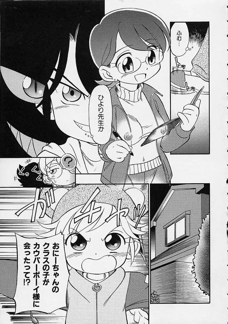 [Maka Fushigi] Eromon Fhentai - Page 90