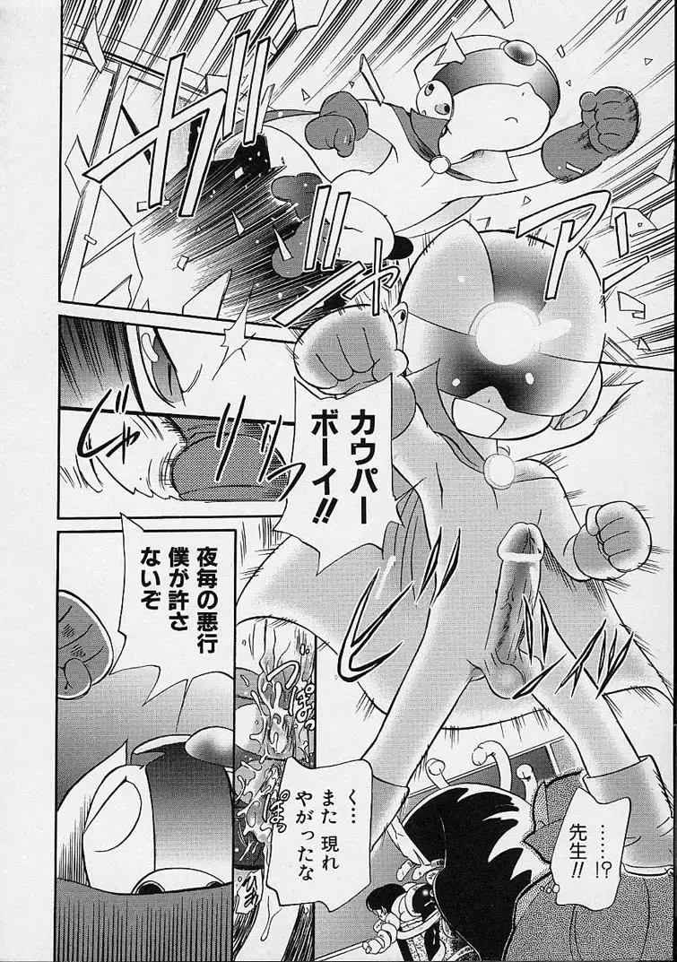 [Maka Fushigi] Eromon Fhentai - Page 95