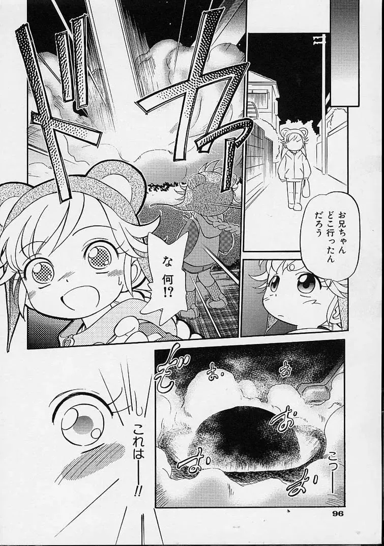 [Maka Fushigi] Eromon Fhentai - Page 97