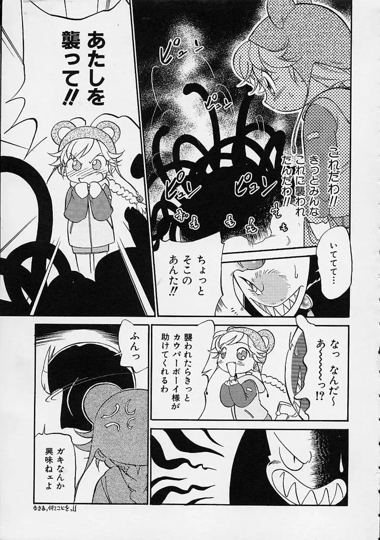 [Maka Fushigi] Eromon Fhentai - Page 98