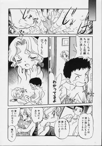 [Maka Fushigi] Eromon Fhentai - Page 113