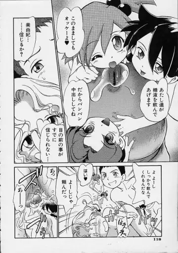 [Maka Fushigi] Eromon Fhentai - Page 119