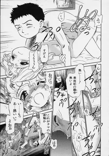 [Maka Fushigi] Eromon Fhentai - Page 120