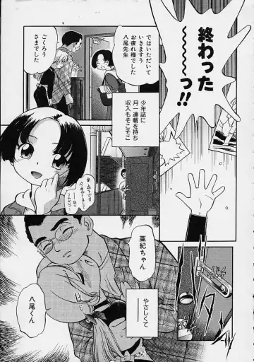 [Maka Fushigi] Eromon Fhentai - Page 134