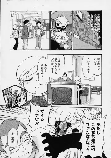 [Maka Fushigi] Eromon Fhentai - Page 146