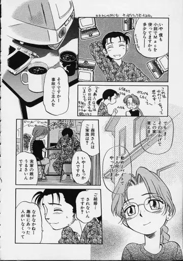 [Maka Fushigi] Eromon Fhentai - Page 15