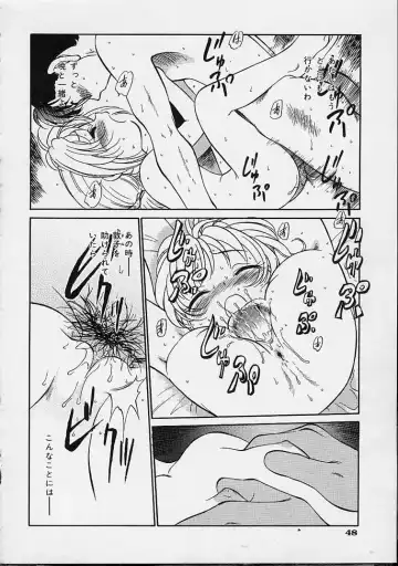 [Maka Fushigi] Eromon Fhentai - Page 49