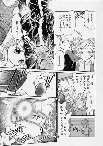 [Maka Fushigi] Eromon Fhentai - Page 92