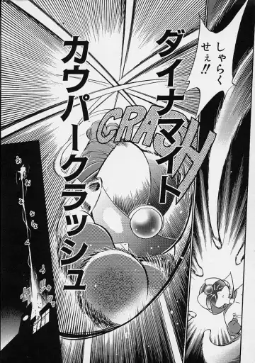 [Maka Fushigi] Eromon Fhentai - Page 96