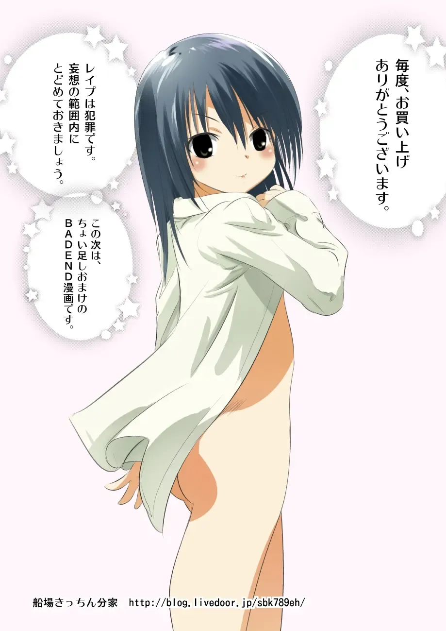 Suzuka no Bouken ED Manga Fhentai - Page 12