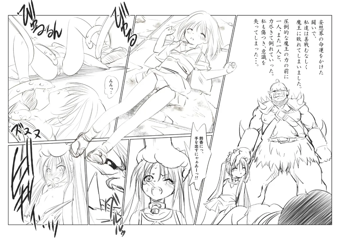 Suzuka no Bouken ED Manga Fhentai - Page 13