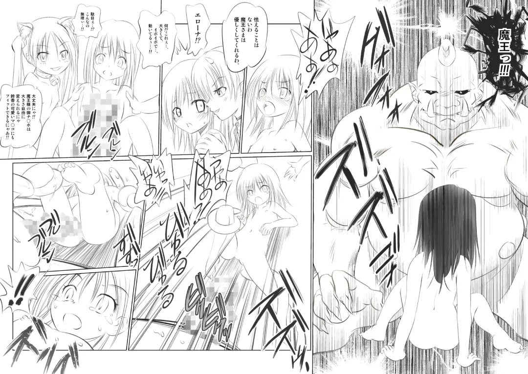 Suzuka no Bouken ED Manga Fhentai - Page 17