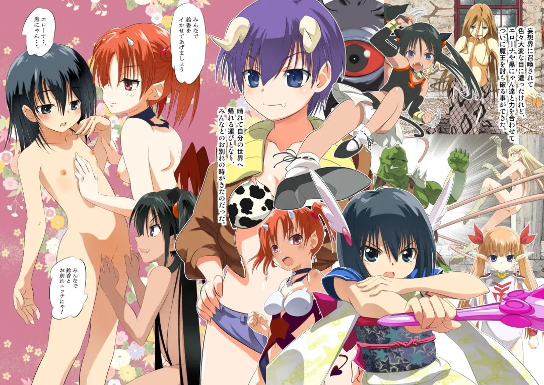 Suzuka no Bouken ED Manga Fhentai - Page 2