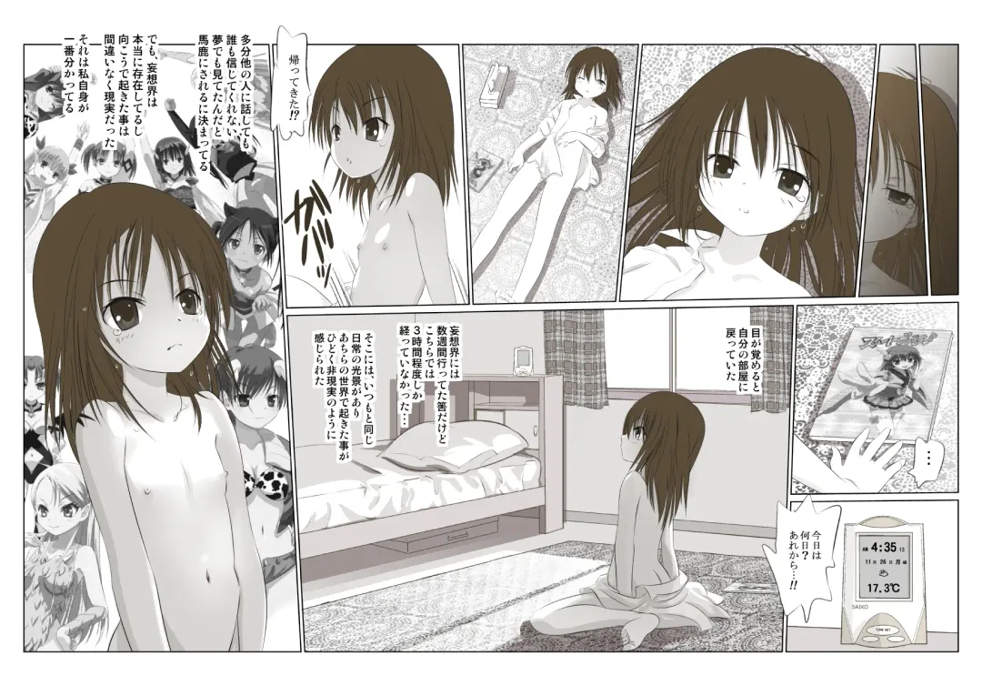 Suzuka no Bouken ED Manga Fhentai - Page 9