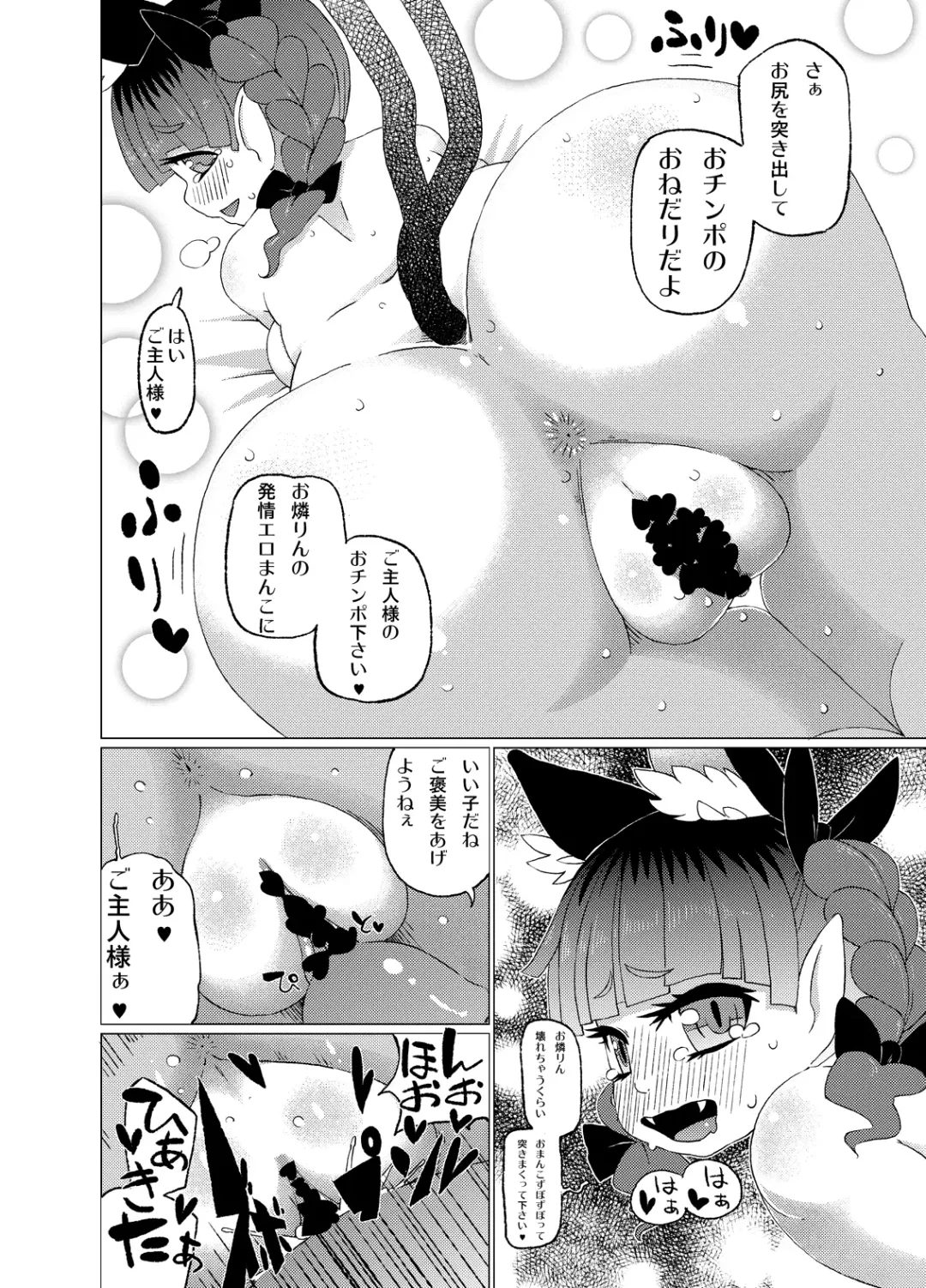 [Hamaburicchi] Mui chau Kaenbyou Rin Fhentai - Page 7