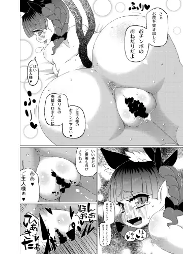 [Hamaburicchi] Mui chau Kaenbyou Rin Fhentai - Page 7