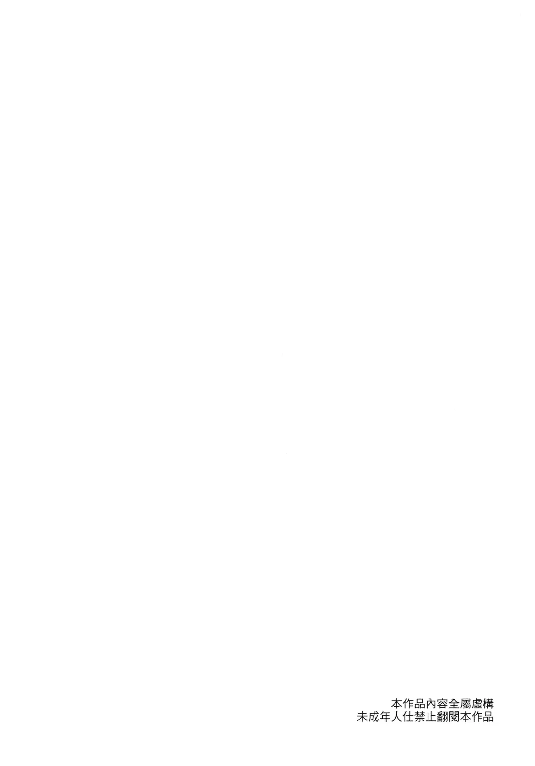 [Fei] Anaru*Anaru Fhentai - Page 3