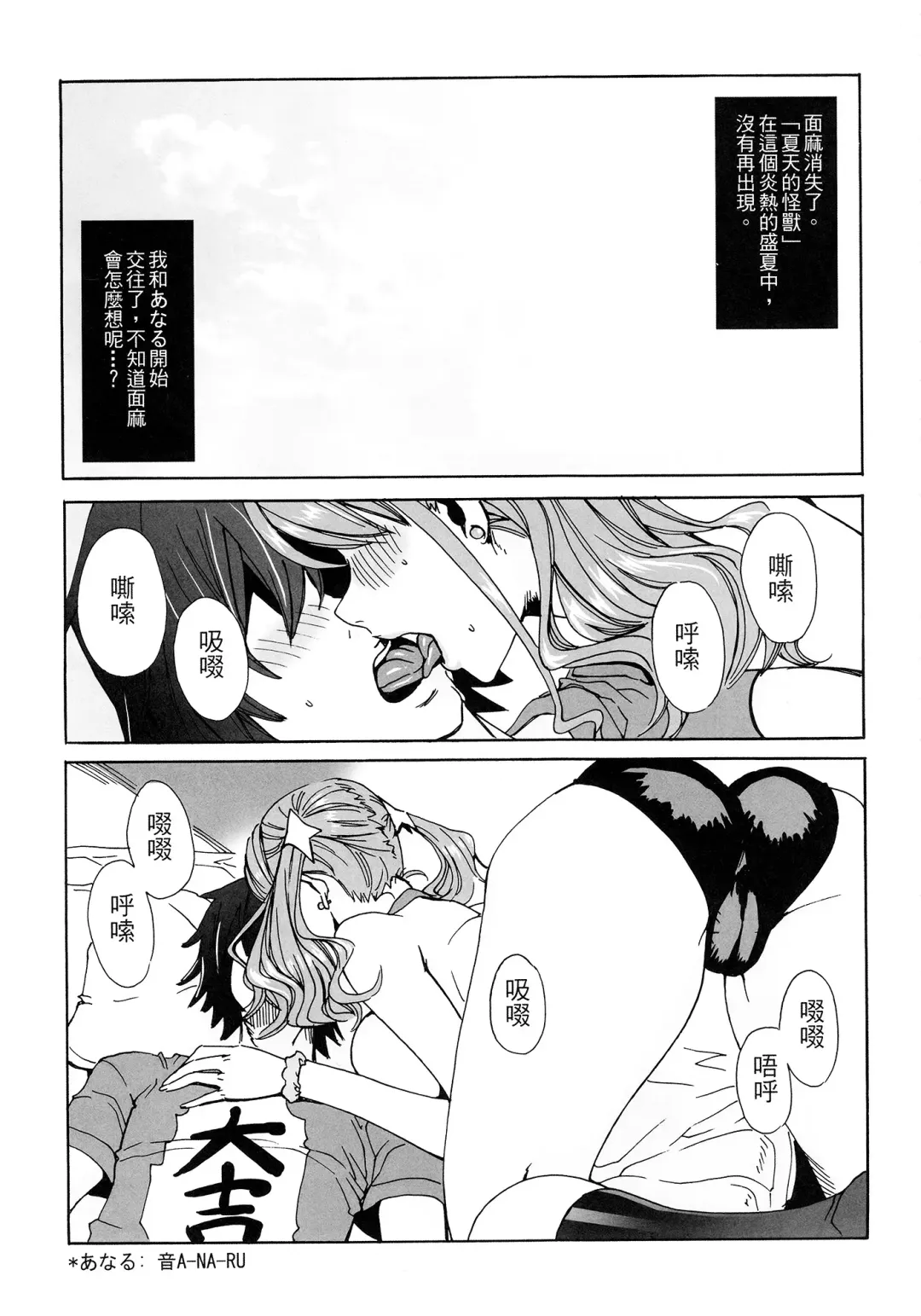 [Fei] Anaru*Anaru Fhentai - Page 4