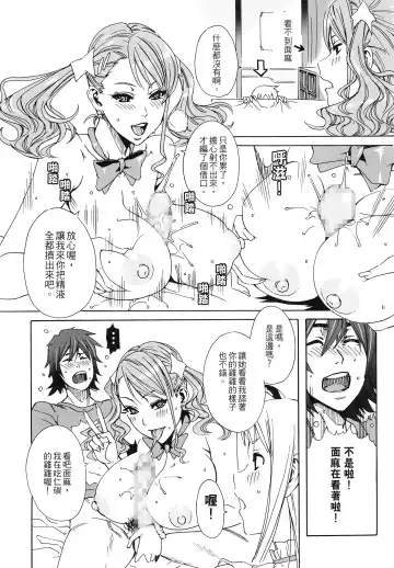 [Fei] Anaru*Anaru Fhentai - Page 10
