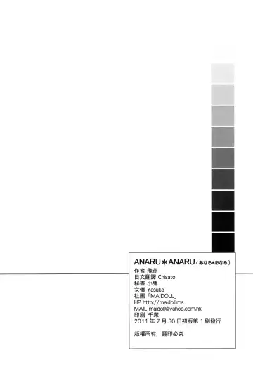 [Fei] Anaru*Anaru Fhentai - Page 24