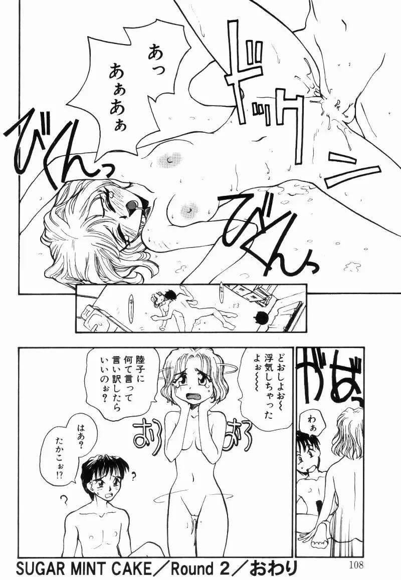 [Rate] Incest + 1 Fhentai - Page 110