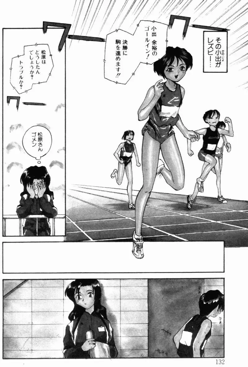 [Rate] Incest + 1 Fhentai - Page 134