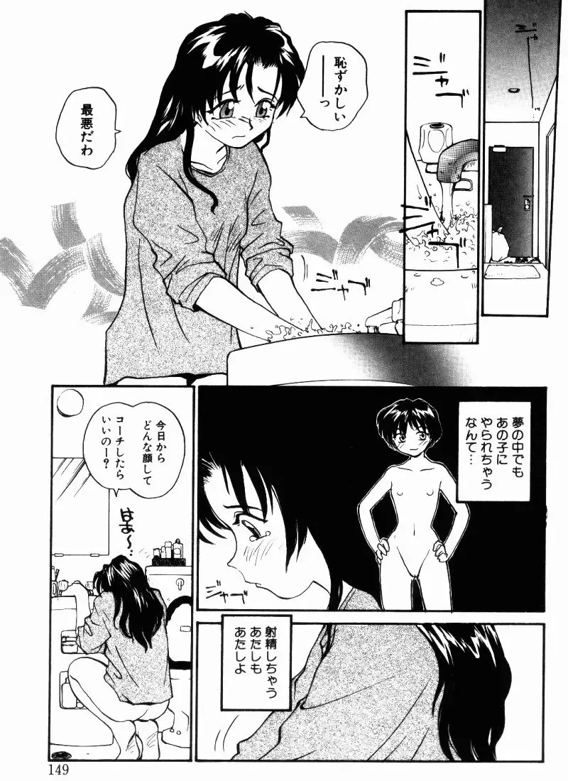 [Rate] Incest + 1 Fhentai - Page 151