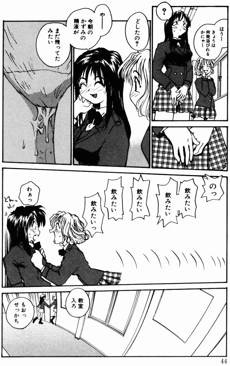 [Rate] Incest + 1 Fhentai - Page 46