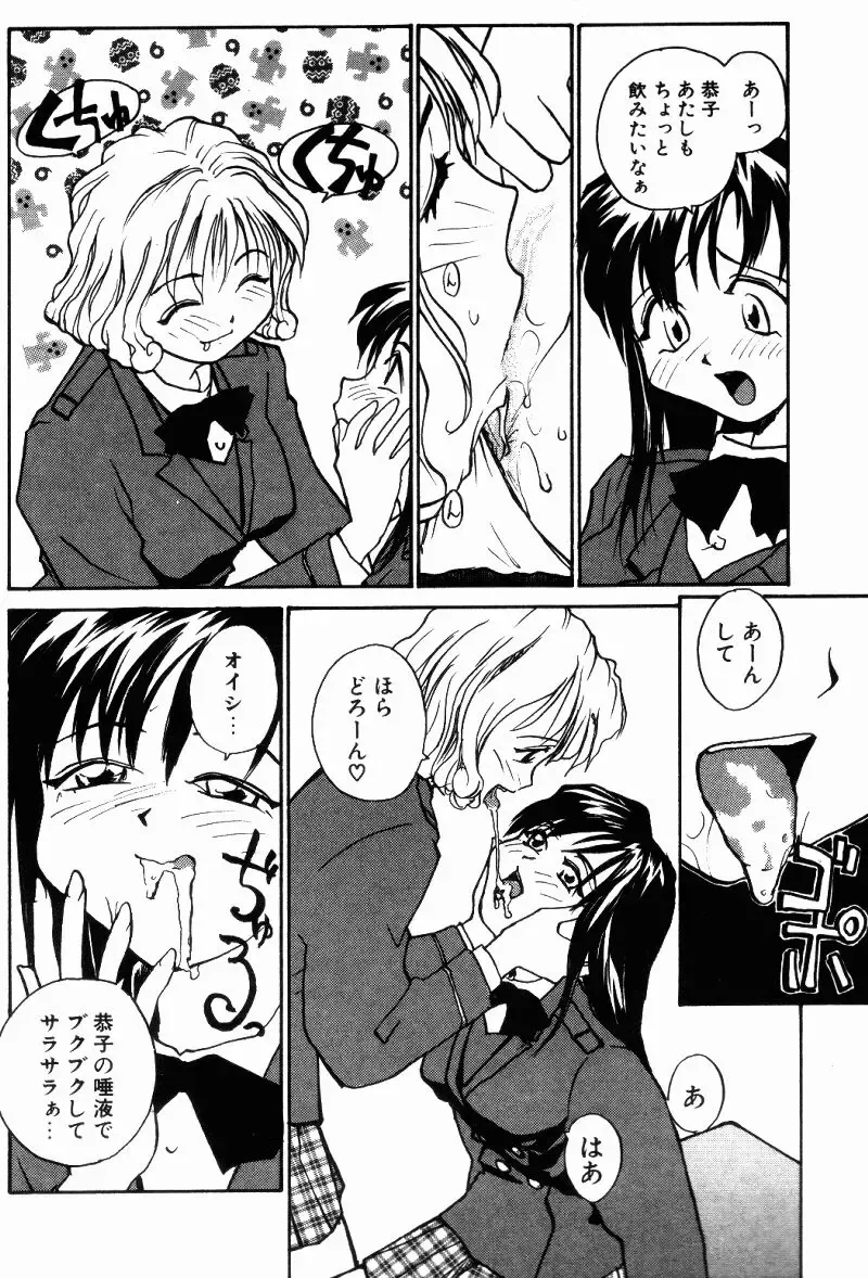 [Rate] Incest + 1 Fhentai - Page 48