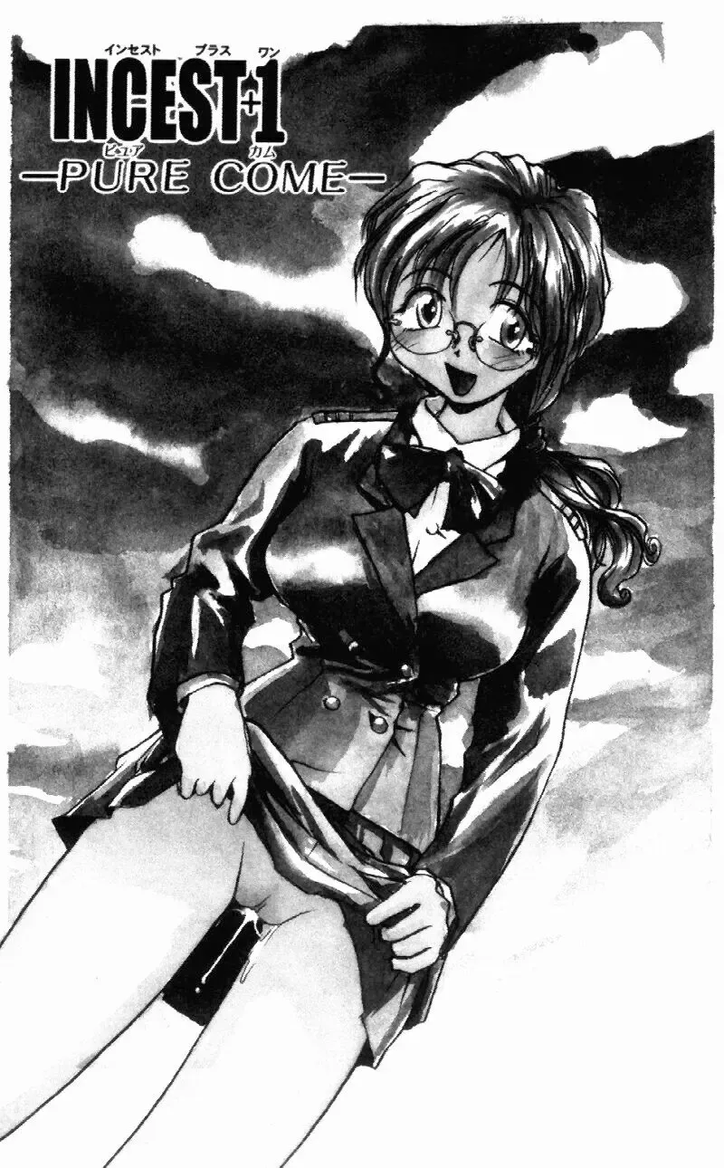 [Rate] Incest + 1 Fhentai - Page 59