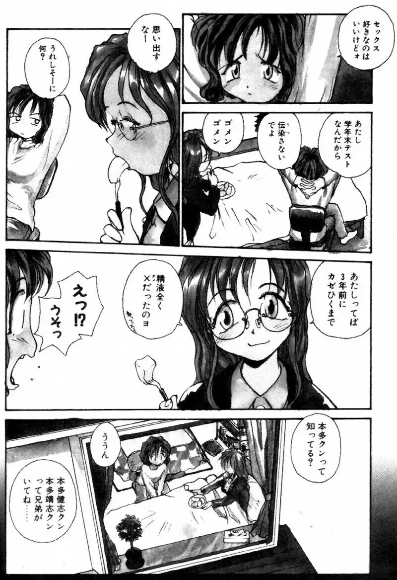 [Rate] Incest + 1 Fhentai - Page 62