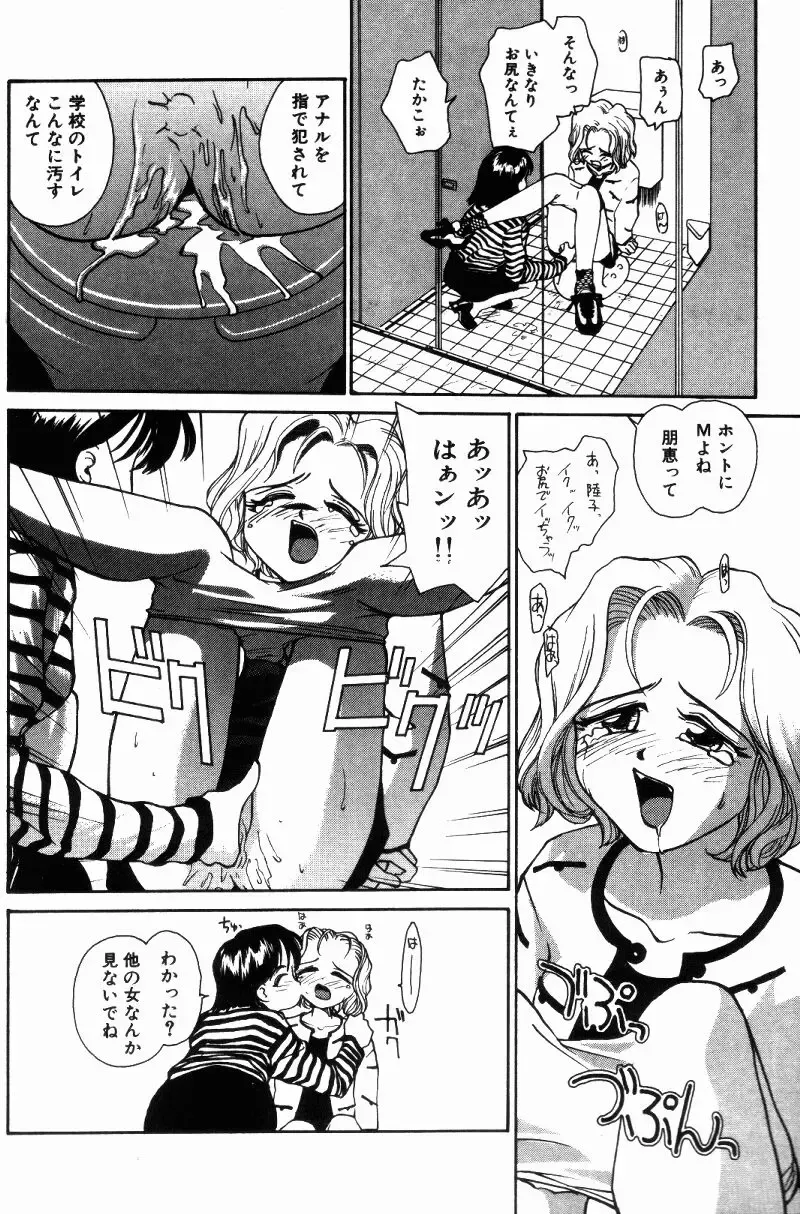 [Rate] Incest + 1 Fhentai - Page 84