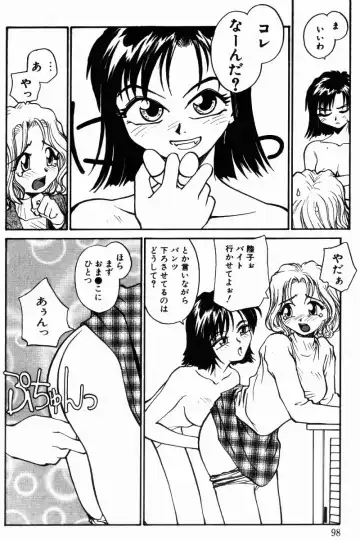 [Rate] Incest + 1 Fhentai - Page 100