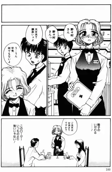 [Rate] Incest + 1 Fhentai - Page 102