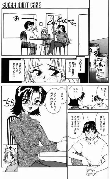 [Rate] Incest + 1 Fhentai - Page 115