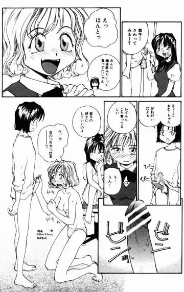 [Rate] Incest + 1 Fhentai - Page 14