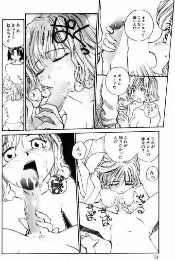 [Rate] Incest + 1 Fhentai - Page 15