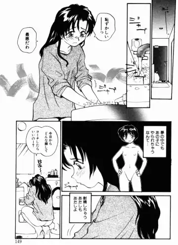 [Rate] Incest + 1 Fhentai - Page 151