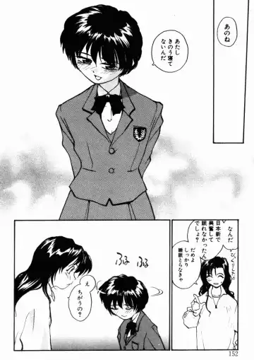 [Rate] Incest + 1 Fhentai - Page 154