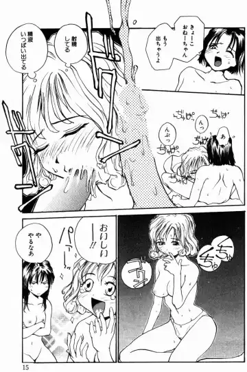 [Rate] Incest + 1 Fhentai - Page 16