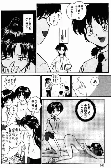 [Rate] Incest + 1 Fhentai - Page 168