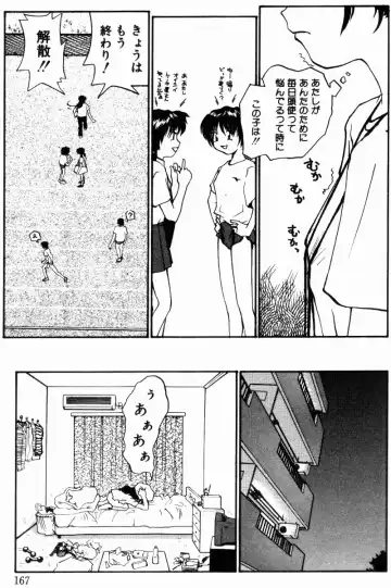 [Rate] Incest + 1 Fhentai - Page 169