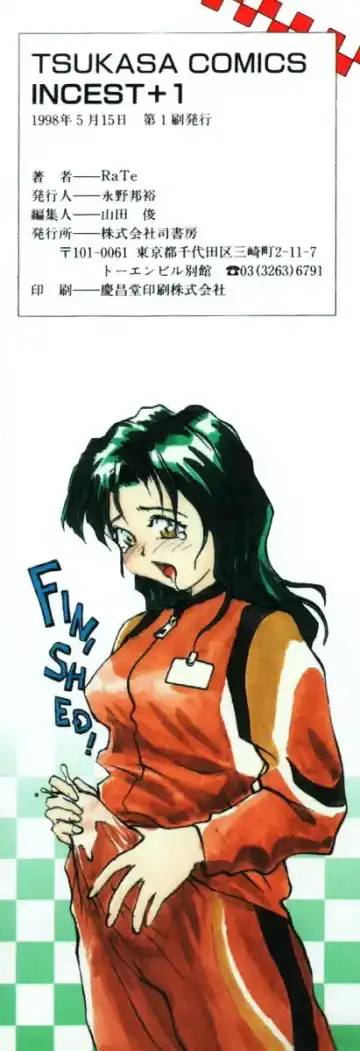 [Rate] Incest + 1 Fhentai - Page 183