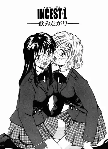 [Rate] Incest + 1 Fhentai - Page 43