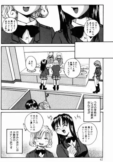 [Rate] Incest + 1 Fhentai - Page 44