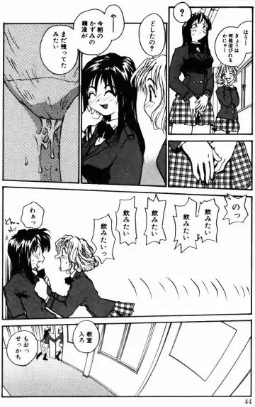 [Rate] Incest + 1 Fhentai - Page 46