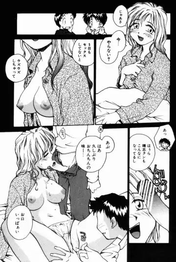 [Rate] Incest + 1 Fhentai - Page 71