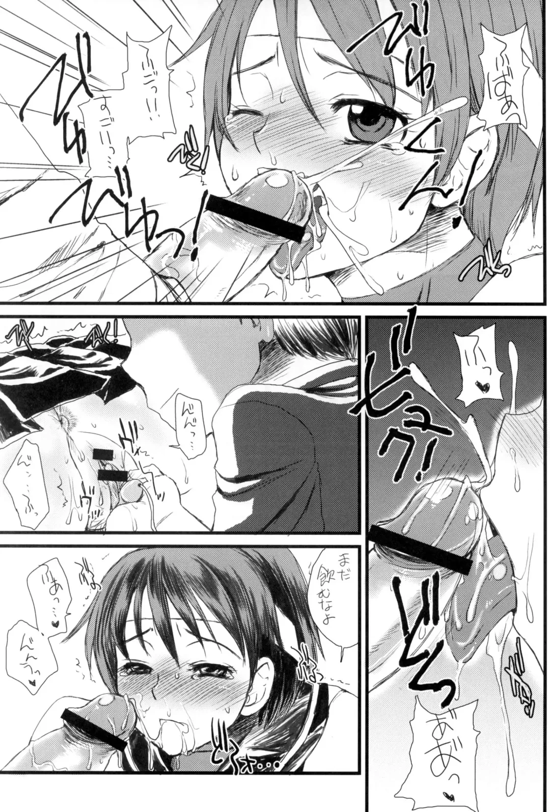 [Doru Riheko] Shippuujou ～Lightning Girl.～ Fhentai - Page 10