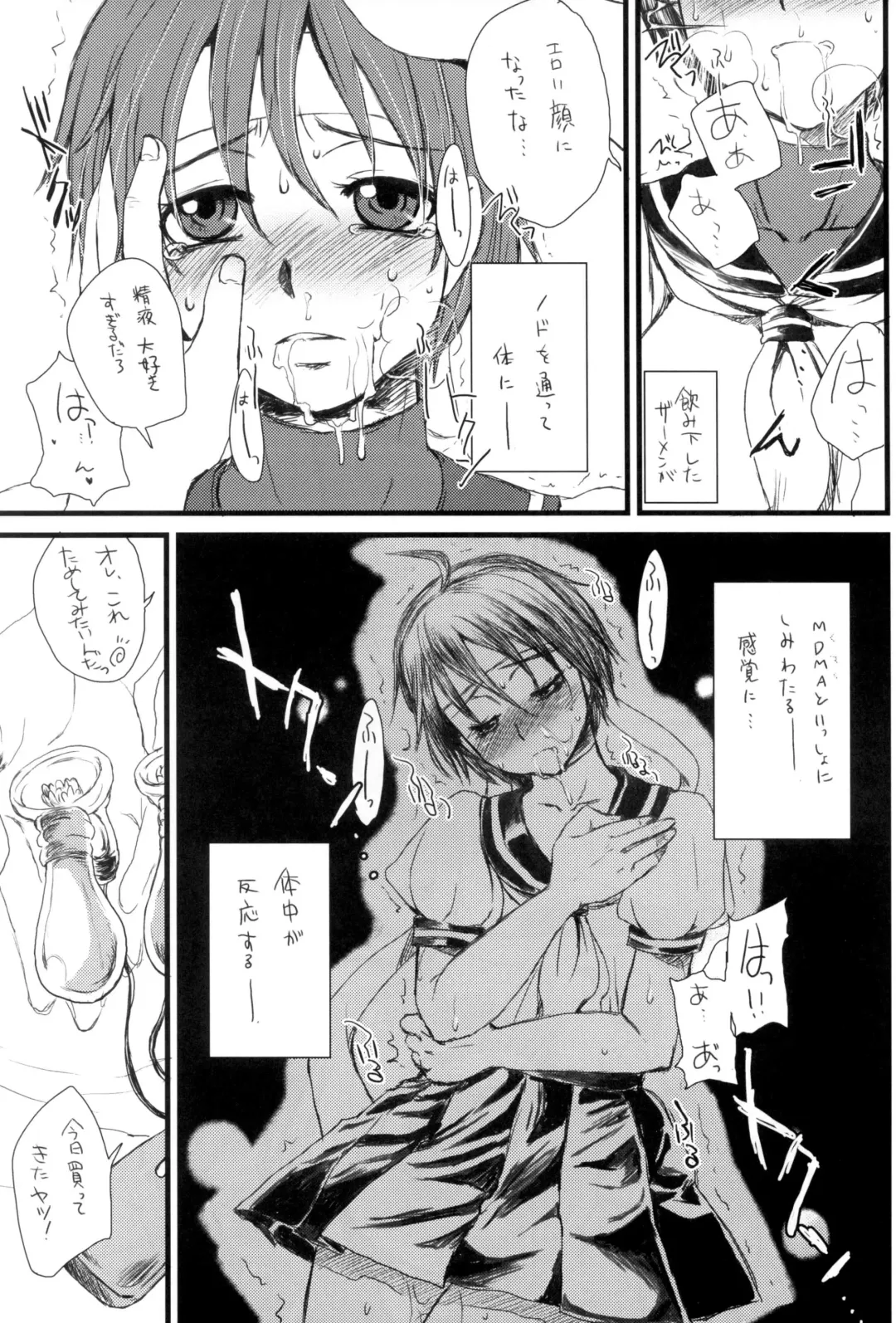 [Doru Riheko] Shippuujou ～Lightning Girl.～ Fhentai - Page 12