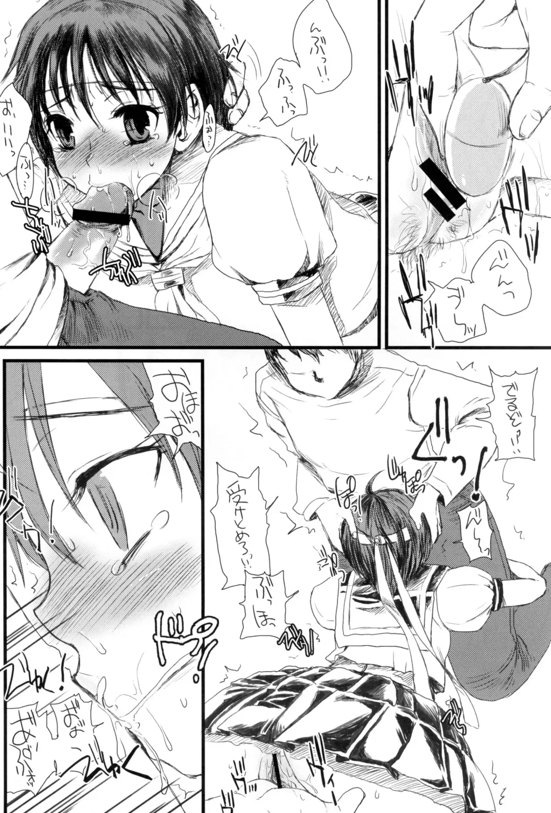 [Doru Riheko] Shippuujou ～Lightning Girl.～ Fhentai - Page 9